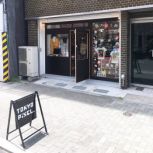 画像ギャラリー No.003のサムネイル画像 / 名前入りファミコンカセットの展示などを行う「ファミコンの思い出展」が12月7日から開催