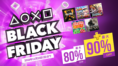 画像ギャラリー No.005のサムネイル画像 / 「CoD：BO4」などを対象とした「BLACK FRIDAYセール」がPS Storeで開始。スクエニやNIS Americaもセール企画をスタート