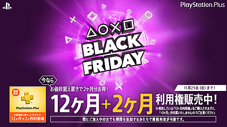 画像ギャラリー No.006のサムネイル画像 / 「CoD：BO4」などを対象とした「BLACK FRIDAYセール」がPS Storeで開始。スクエニやNIS Americaもセール企画をスタート