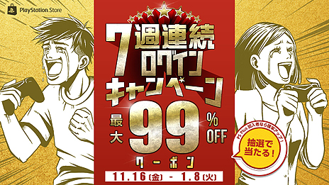 画像ギャラリー No.007のサムネイル画像 / 「CoD：BO4」などを対象とした「BLACK FRIDAYセール」がPS Storeで開始。スクエニやNIS Americaもセール企画をスタート