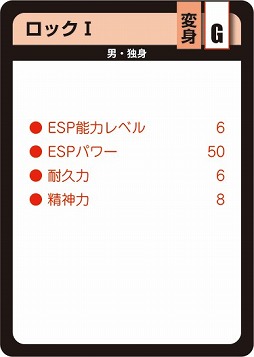 画像ギャラリー No.001のサムネイル画像 / キャラクター・ボードゲーム「超人ロック」が12月21日に発売