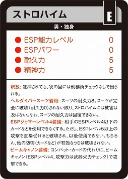 画像ギャラリー No.002のサムネイル画像 / キャラクター・ボードゲーム「超人ロック」が12月21日に発売