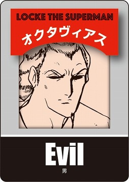 画像ギャラリー No.004のサムネイル画像 / キャラクター・ボードゲーム「超人ロック」が12月21日に発売