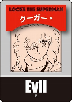 画像ギャラリー No.007のサムネイル画像 / キャラクター・ボードゲーム「超人ロック」が12月21日に発売