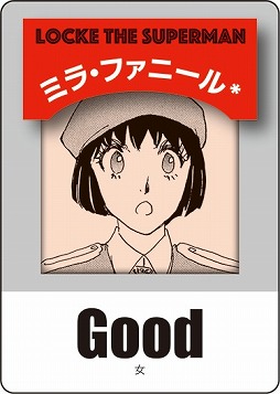 画像ギャラリー No.008のサムネイル画像 / キャラクター・ボードゲーム「超人ロック」が12月21日に発売