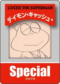 画像ギャラリー No.009のサムネイル画像 / キャラクター・ボードゲーム「超人ロック」が12月21日に発売