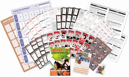 画像ギャラリー No.011のサムネイル画像 / キャラクター・ボードゲーム「超人ロック」が12月21日に発売