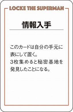 画像ギャラリー No.013のサムネイル画像 / キャラクター・ボードゲーム「超人ロック」が12月21日に発売