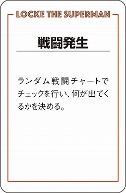 画像ギャラリー No.014のサムネイル画像 / キャラクター・ボードゲーム「超人ロック」が12月21日に発売