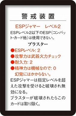画像ギャラリー No.016のサムネイル画像 / キャラクター・ボードゲーム「超人ロック」が12月21日に発売