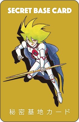 画像ギャラリー No.017のサムネイル画像 / キャラクター・ボードゲーム「超人ロック」が12月21日に発売