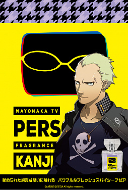 画像ギャラリー No.009のサムネイル画像 / 「ペルソナ4」のキャラクターをイメージしたフレグランスが2019年2月に発売