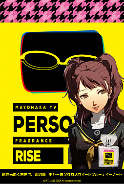 画像ギャラリー No.011のサムネイル画像 / 「ペルソナ4」のキャラクターをイメージしたフレグランスが2019年2月に発売
