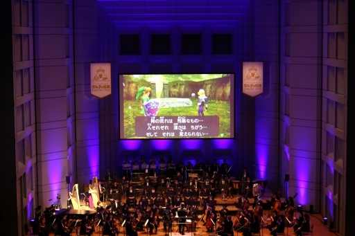 画像ギャラリー No.028のサムネイル画像 / 「ゼルダの伝説」の名曲がおなじみの楽器やオーケストラで奏でられた「ゼルダの伝説　コンサート 2018」の初日公演をレポート