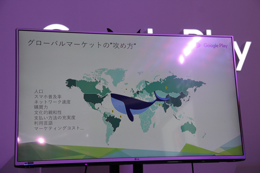 画像ギャラリー No.004のサムネイル画像 / グローバル展開に必要なものとは。「Developers Go Global with Google Play」での日本人開発者によるパネルディスカッションをレポート