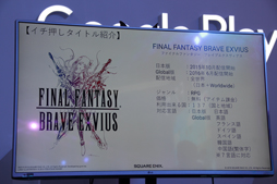 画像ギャラリー No.011のサムネイル画像 / グローバル展開に必要なものとは。「Developers Go Global with Google Play」での日本人開発者によるパネルディスカッションをレポート