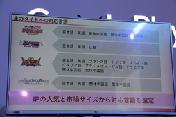画像ギャラリー No.017のサムネイル画像 / グローバル展開に必要なものとは。「Developers Go Global with Google Play」での日本人開発者によるパネルディスカッションをレポート
