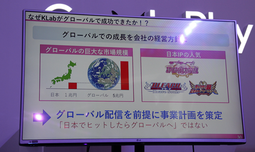 画像ギャラリー No.027のサムネイル画像 / グローバル展開に必要なものとは。「Developers Go Global with Google Play」での日本人開発者によるパネルディスカッションをレポート