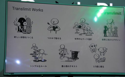 画像ギャラリー No.033のサムネイル画像 / グローバル展開に必要なものとは。「Developers Go Global with Google Play」での日本人開発者によるパネルディスカッションをレポート