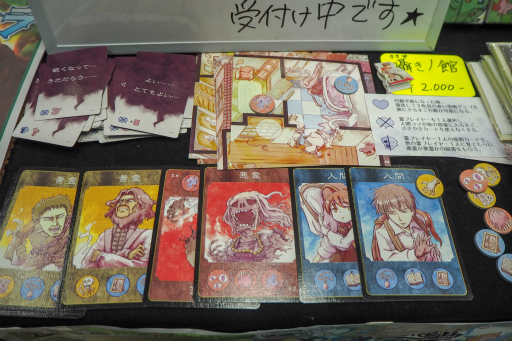 画像ギャラリー No.022のサムネイル画像 / 一般ブースを中心にお届けするゲームマーケット2018秋レポート第2弾。ゲームマーケット大賞2018も発表
