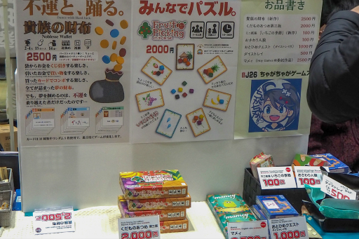 画像ギャラリー No.030のサムネイル画像 / 一般ブースを中心にお届けするゲームマーケット2018秋レポート第2弾。ゲームマーケット大賞2018も発表
