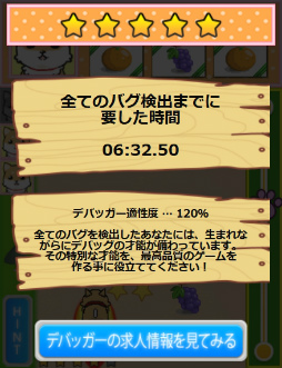 画像ギャラリー No.007のサムネイル画像 / 【PR】男色ディーノ選手がデバッグ業務に挑戦。適性テストの結果はいかに? デジタルハーツの“エキスパートデバッガー”に突撃取材も