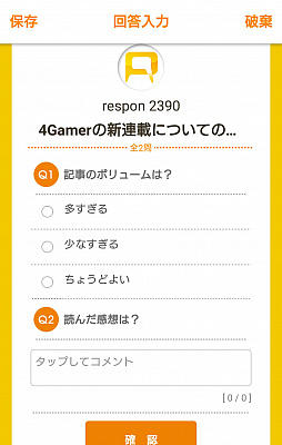 画像ギャラリー No.008のサムネイル画像 / 意外なところにゲーム人 第1回:大学の講義で使われる「respon」をアーケードゲームのノウハウで作り上げた森田真基氏