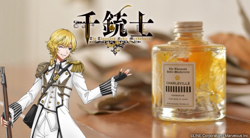 画像ギャラリー No.012のサムネイル画像 / 「千銃士」の貴銃士をイメージしたハーバリウム(植物標本)の受注受付が開始