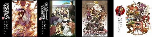 画像ギャラリー No.001のサムネイル画像 / 「薄桜鬼」をはじめとした「オトメイト」作品24タイトルのデジタルサウンドトラックが本日リリース