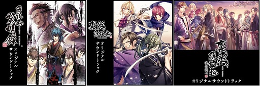 画像ギャラリー No.002のサムネイル画像 / 「薄桜鬼」をはじめとした「オトメイト」作品24タイトルのデジタルサウンドトラックが本日リリース