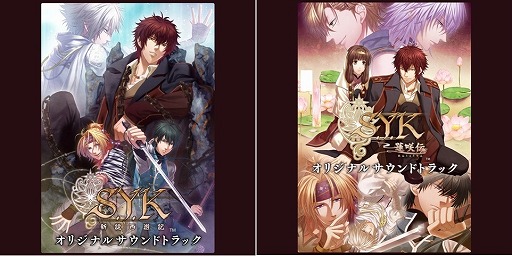 画像ギャラリー No.005のサムネイル画像 / 「薄桜鬼」をはじめとした「オトメイト」作品24タイトルのデジタルサウンドトラックが本日リリース