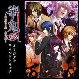 画像ギャラリー No.011のサムネイル画像 / 「薄桜鬼」をはじめとした「オトメイト」作品24タイトルのデジタルサウンドトラックが本日リリース