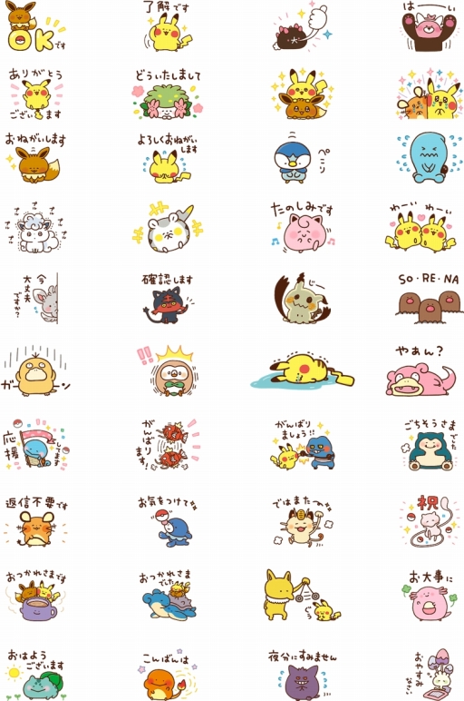 画像ギャラリー No.002のサムネイル画像 / 優しい表情が魅力のポケモンたちでメッセージが送れる。LINEスタンプ「カナヘイ×ポケモン ゆるっとスタンプ」が販売開始