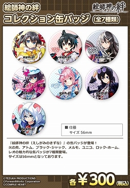 画像ギャラリー No.007のサムネイル画像 / エディア,コミックマーケット95に出展決定&特設ページが公開に