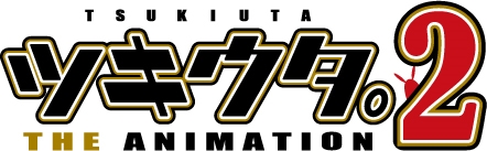 画像ギャラリー No.001のサムネイル画像 / TVアニメ「ツキウタ。 THE ANIMATION 2」,キャスト&スタッフ情報が公開に
