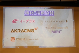 画像ギャラリー No.009のサムネイル画像 / 「EVO Japan 2019」記者発表会レポート。福岡市長が街を挙げて本大会を全面バックアップすることを宣言