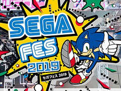 セガグループの共同イベント「セガフェス2019」が，3月30日と31日に開催。“Amazing SEGA”をコンセプトに多彩なコンテンツを用意