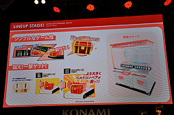 画像ギャラリー No.003のサムネイル画像 / ［JAEPO2019］コナミがプライズ機器「トレジャーロード」を発表。ベルトコンベア上の景品をルーレット形式で狙う新感覚マシン