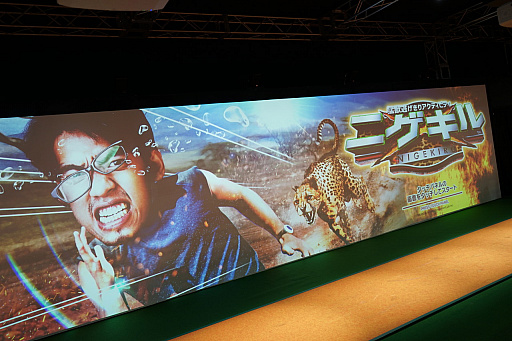 画像ギャラリー No.002のサムネイル画像 / ［JAEPO2019］4Gamer編集者はライオンやパンダから逃げ切れるのか。ダメでした。「ニゲキル」プレイレポート