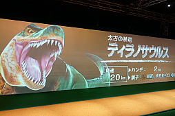 画像ギャラリー No.004のサムネイル画像 / ［JAEPO2019］4Gamer編集者はライオンやパンダから逃げ切れるのか。ダメでした。「ニゲキル」プレイレポート