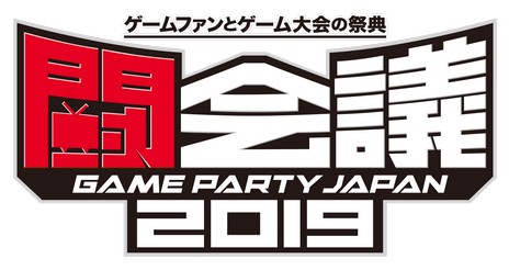 画像ギャラリー No.002のサムネイル画像 / 「JAEPO2019」「闘会議2019」「eSPORTS国際チャレンジカップ」の合計来場者数は8万4214人。「闘会議2020」の開催も明らかに