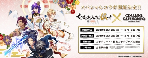 画像ギャラリー No.018のサムネイル画像 / 「なむあみだ仏っ!-蓮台 UTENA-」のコラボカフェが東京と大阪で2月2日にスタート。コラボメニューやオリジナルグッズを紹介