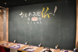 画像ギャラリー No.022のサムネイル画像 / 「なむあみだ仏っ!-蓮台 UTENA-」のコラボカフェが東京と大阪で2月2日にスタート。コラボメニューやオリジナルグッズを紹介
