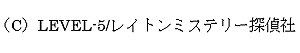 画像ギャラリー No.010のサムネイル画像 / リアル脱出ゲーム×レイトン ミステリー探偵社の少年探偵SCRAP団限定ツアー「カトリーエイルと月夜の怪物」が発表