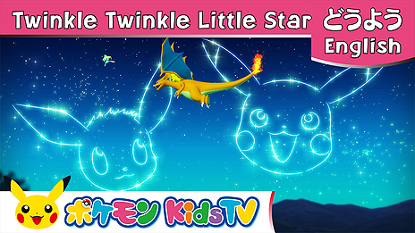画像ギャラリー No.006のサムネイル画像 / キッズ向けの新たなポケモン公式YouTubeチャンネル，その名も「ポケモン Kids TV」が本日オープン