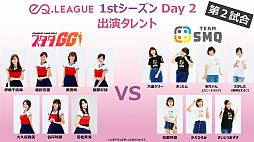 画像ギャラリー No.008のサムネイル画像 / eスポーツクイーン決定戦「eQリーグ」,2月15日に“1stシーズン Day2”が開催。54人の出演者も発表に