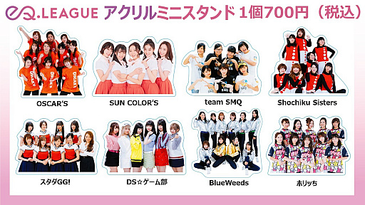 画像ギャラリー No.011のサムネイル画像 / eスポーツクイーン決定戦「eQリーグ」,2月15日に“1stシーズン Day2”が開催。54人の出演者も発表に