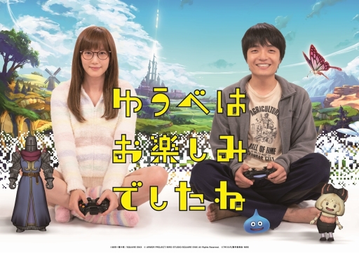 画像ギャラリー No.004のサムネイル画像 / ドラマ版「ゆうべはお楽しみでしたね」のBlu-ray/DVD BOXが7月10日に発売