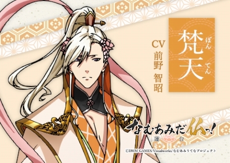 画像ギャラリー No.005のサムネイル画像 / TVアニメ「なむあみだ仏っ！-蓮台 UTENA-」が2019年4月より放送決定。登場キャラクタ―が確認できるPV第1弾も公開
