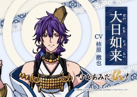 画像ギャラリー No.006のサムネイル画像 / TVアニメ「なむあみだ仏っ！-蓮台 UTENA-」が2019年4月より放送決定。登場キャラクタ―が確認できるPV第1弾も公開